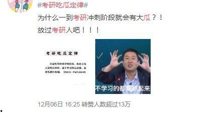 考研吃瓜视频,揭秘考研生活幕后趣事