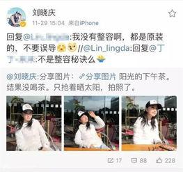 刘晓庆吃瓜视频,揭秘娱乐圈幕后故事