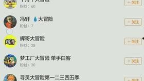 吃瓜大冒险大结局视频,揭秘结局背后的惊人真相！