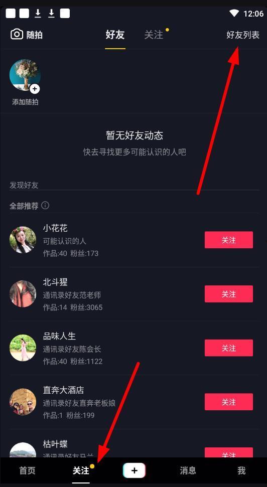 怎么查找吃瓜视频账号,轻松找到热门吃瓜视频账号的独家攻略