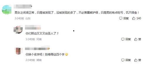 吃瓜视频干部,揭秘网络舆论场中的权力与监督