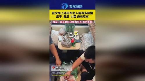 香港吃瓜遇见东北人视频,吃瓜视频引发网友热议